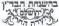 Símbolo de Beis Din Tzedek of the Eidah Hachareidis of Jerusalem