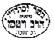 Símbolo de Rabbi Zeev Weitman (Mehadrin)